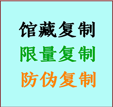  巴里坤哈萨克书画防伪复制 巴里坤哈萨克书法字画高仿复制 巴里坤哈萨克书画宣纸打印公司