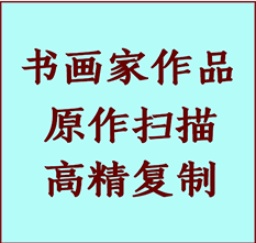 巴里坤哈萨克书画作品复制高仿书画巴里坤哈萨克艺术微喷工艺巴里坤哈萨克书法复制公司